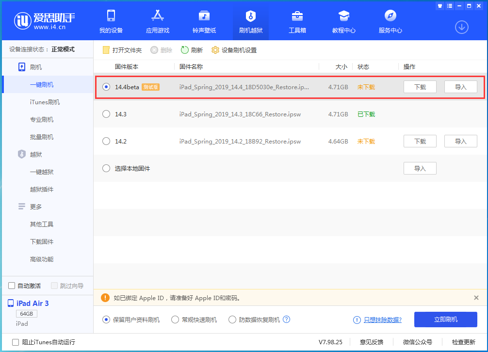 自贡苹果手机维修分享苹果iOS 14.4/iPadOS 14.4 Beta 1发布 