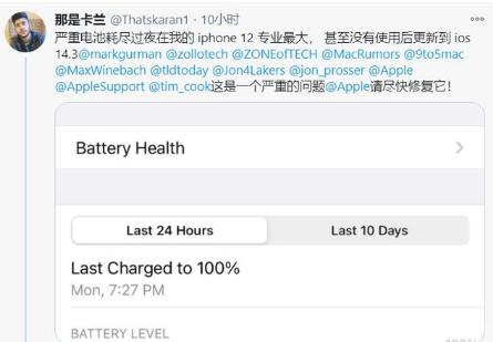 自贡苹果手机维修分享为什么说iOS14.3正式版不值得升级 