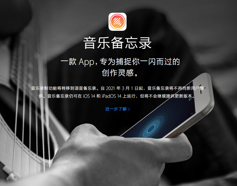 自贡苹果手机维修分享苹果官方“音乐备忘录”应用即将下架，如何转移录音 