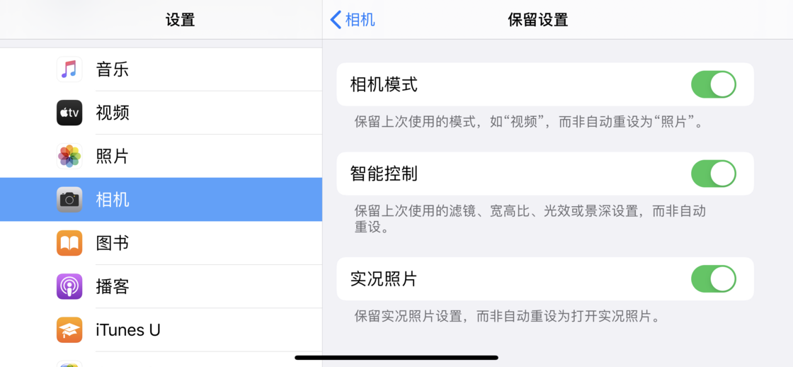 自贡苹果手机维修分享如何巧妙利用 iPhone 原生相机里的设置拍摄好看的照片 
