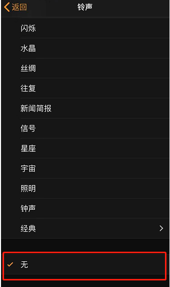 自贡苹果手机维修分享iPhone 12闹钟如何设置为只震动 