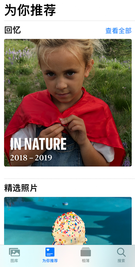 自贡苹果手机维修分享iOS 14 照片小组件如何删除不想看到的图片 