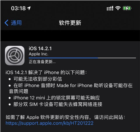自贡苹果手机维修分享iOS 14.2.1正式版发布 