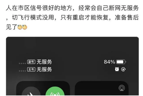 自贡苹果手机维修分享iPhone12经常进入无服务状态怎么办 