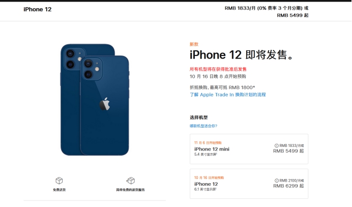 自贡苹果手机维修分享今年的iPhone12便宜吗 