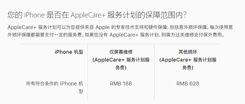 自贡苹果手机维修分享苹果 iPhone 12 官方维修价格是多少 