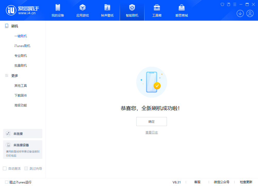 自贡苹果手机维修分享iOS 18.2RC2版升级_iOS 18.2RC2版一键刷机教程 