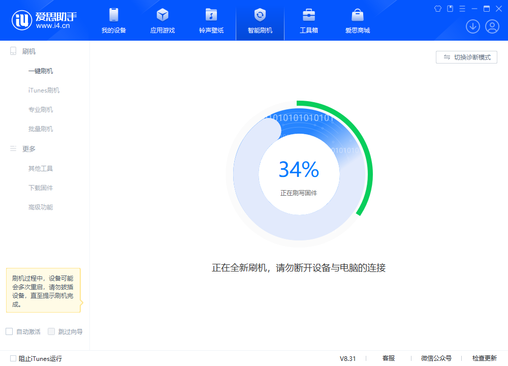 自贡苹果手机维修分享iOS 18.2RC版升级_iOS 18.2RC版一键刷机教程 