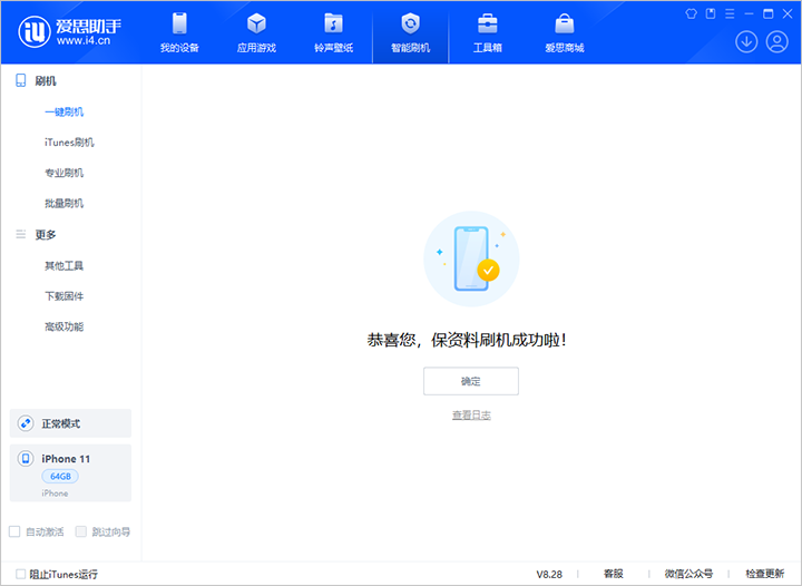 自贡苹果手机维修分享iOS 17.7 RC版升级_iOS 17.7 RC版一键刷机教程 