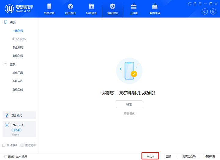 自贡苹果手机维修分享iOS 17.6正式版评测_iOS 17.6正式版一键刷机教程 