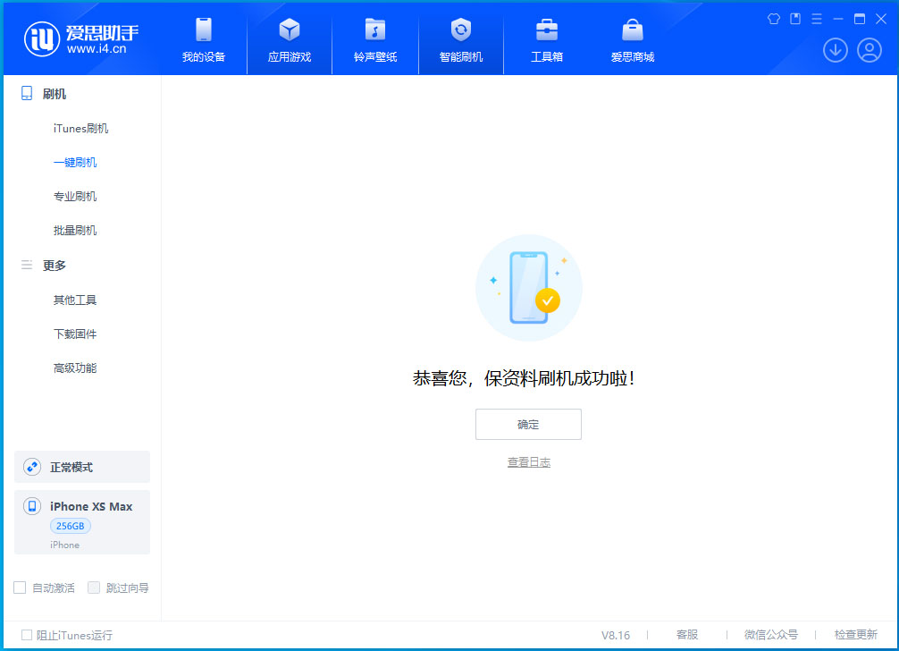 自贡苹果手机维修分享iOS 17.5测试版升级_iOS 17.5测试版一键刷机教程 