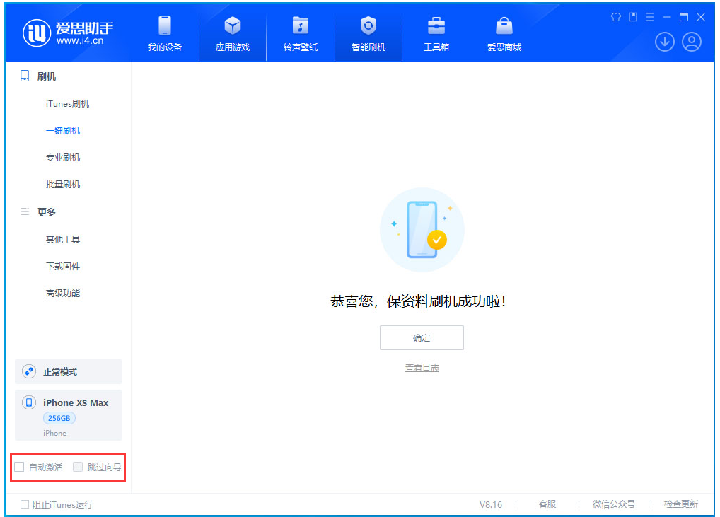 自贡苹果手机维修分享iOS 17.4 RC版升级_iOS 17.4 RC版一键刷机教程 