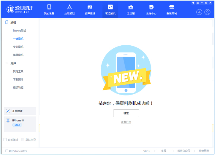 自贡苹果手机维修分享iOS 16.7.3RC版升级_iOS 16.7.3 RC版一键刷机教程 