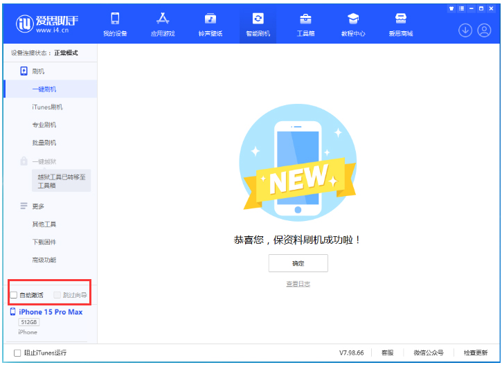 自贡苹果手机维修分享iOS 17.1.2 正式版升级_iOS 17.1.2 正式版一键刷机教程 