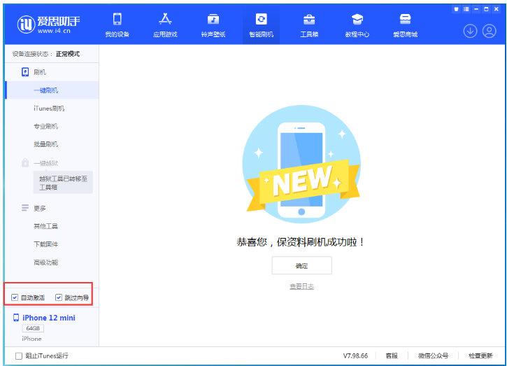 自贡苹果手机维修分享iOS 16.6 RC版升级_iOS 16.6 RC版一键刷机教程 