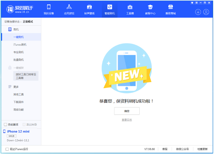 自贡苹果手机维修分享iOS 17测试版升级_iOS 17测试版一键刷机教程 