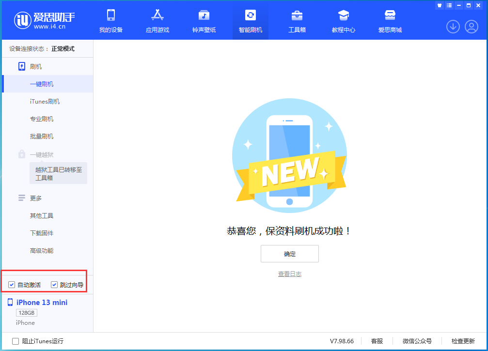 自贡苹果手机维修分享iOS 16.0.2 正式版升级_iOS 16.0.2 正式版一键刷机教程 