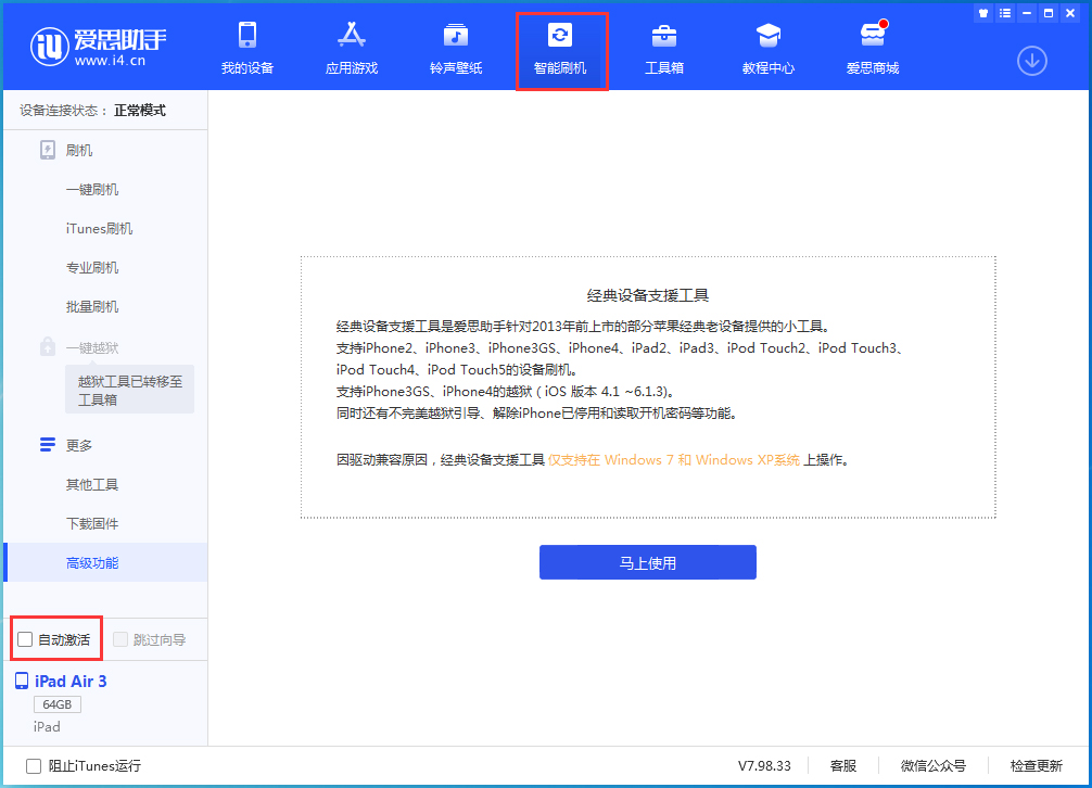 自贡苹果手机维修分享iOS 15.2 测试版升级_iOS 15.2 测试版一键刷机教程 