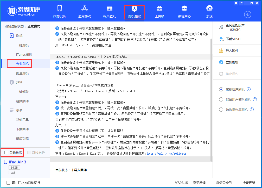 自贡苹果手机维修分享iOS 14.5 测试版_iOS 14.5 测试版一键刷机教程 