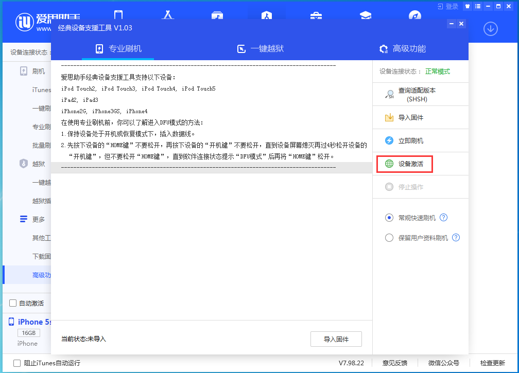 自贡苹果手机维修分享iOS 12.4.9正式版_iOS 12.4.9 正式版一键刷机教程 