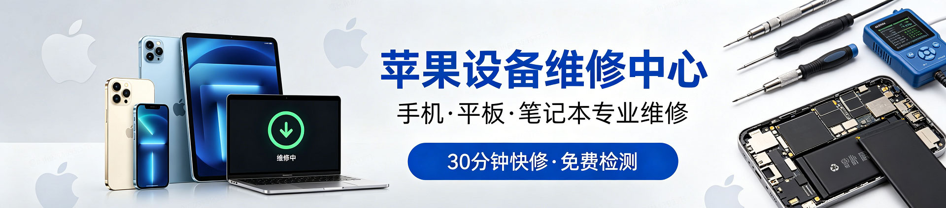 自贡苹果手机维修服务地址查询